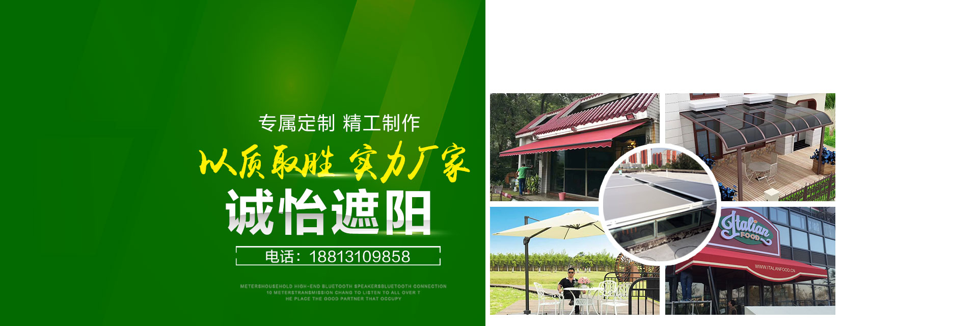 以質(zhì)取勝